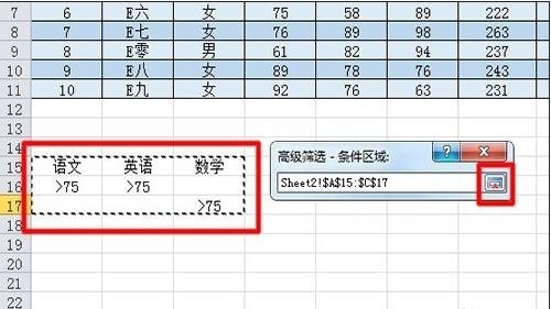 excel2010高级筛选制作条件区域的教程
