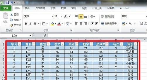 excel2010高级筛选制作条件区域的教程