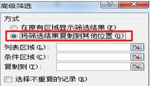 excel2010高级筛选制作条件区域的教程