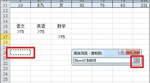 excel2010高级筛选制作条件区域的教程