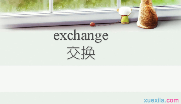 exchange