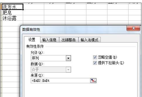 excel中简单制表的教程步骤图