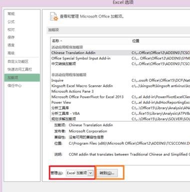 excel的数据分析功能的使用方法步骤