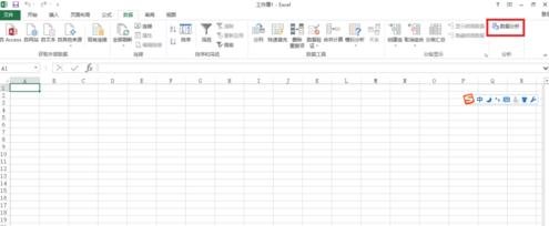 excel的数据分析功能的使用方法步骤