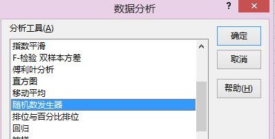excel的数据分析功能的使用方法步骤