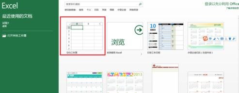 excel的数据分析功能的使用方法步骤