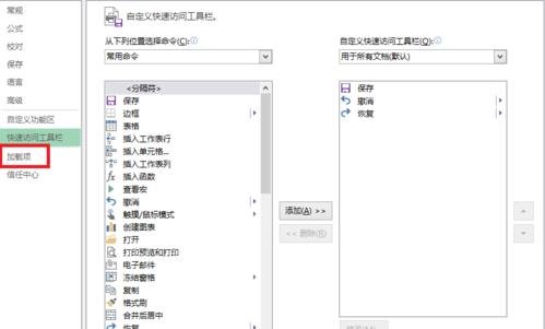 excel的数据分析功能的使用方法步骤