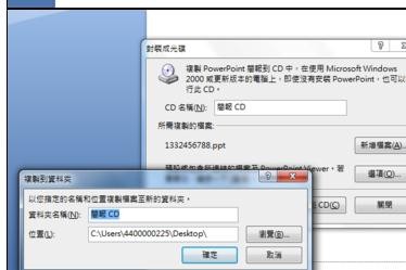 ppt如何生成exe文件