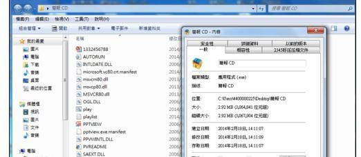ppt如何生成exe文件