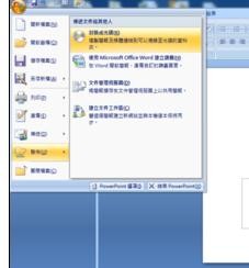ppt如何生成exe文件