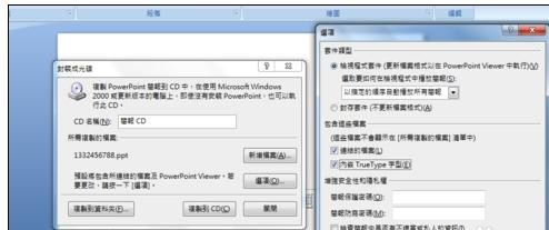 ppt如何生成exe文件