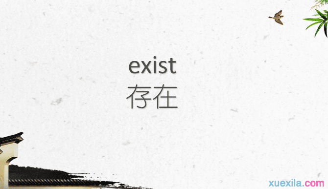 exist
