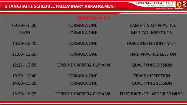 2017Ϻf1ʱ f12017ʱ 2017f1йʱ