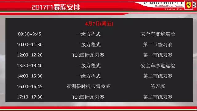 2017Ϻf1ʱ f12017ʱ 2017f1йʱ