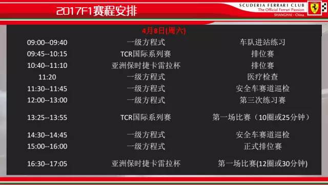 2017Ϻf1ʱ f12017ʱ 2017f1йʱ f1Ϻ̰ Ϻf12017