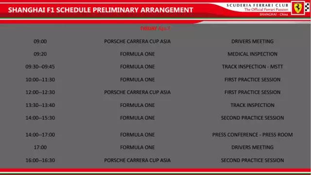 2017Ϻf1ʱ f12017ʱ 2017f1йʱ