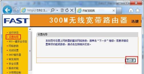 ��ô��½fast·����������