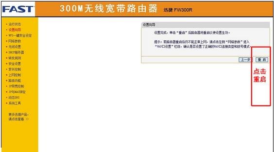 fast150����·������ô����ͼ�Ľ̳�