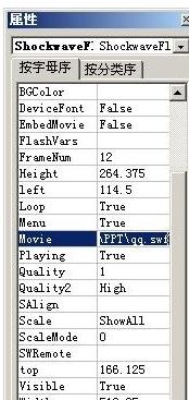 2013版ppt中flash控件怎么插入