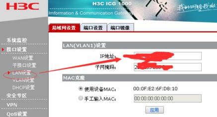 h3c路由器配置教程