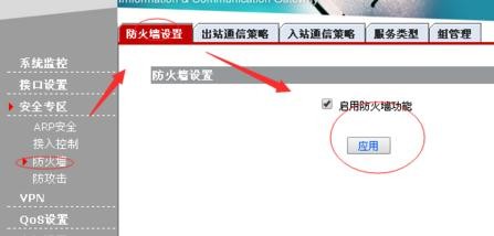 h3c路由器配置教程