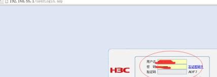 h3c路由器配置教程