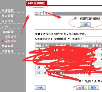 h3c路由器配置教程