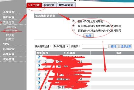 h3c路由器配置教程