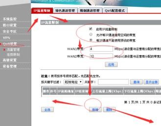h3c路由器配置教程