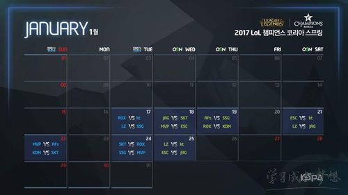 lck2017春季赛季后赛赛程 2017lck季后赛积分榜 lck2017春季赛冠军是谁