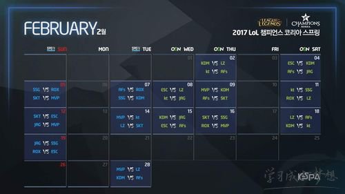 lck2017春季赛季后赛赛程 2017lck季后赛积分榜 lck2017春季赛冠军是谁