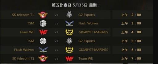 LOL2017MSI����ʱ�䰲�ű���������