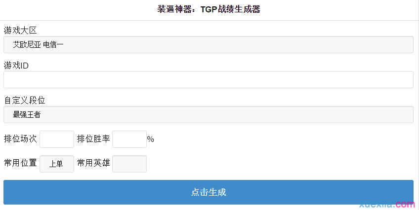 LOLTGPս������������_LOLװ������