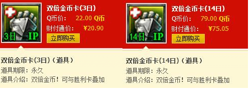 英雄联盟胜利金币卡和双倍金币卡能叠加使用吗