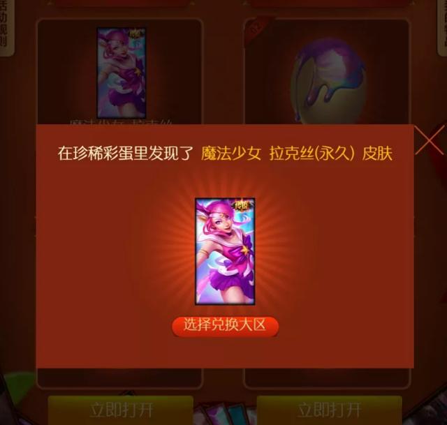 lol复活节彩蛋活动网址 lol复活节任务地址 lol复活节彩蛋链接
