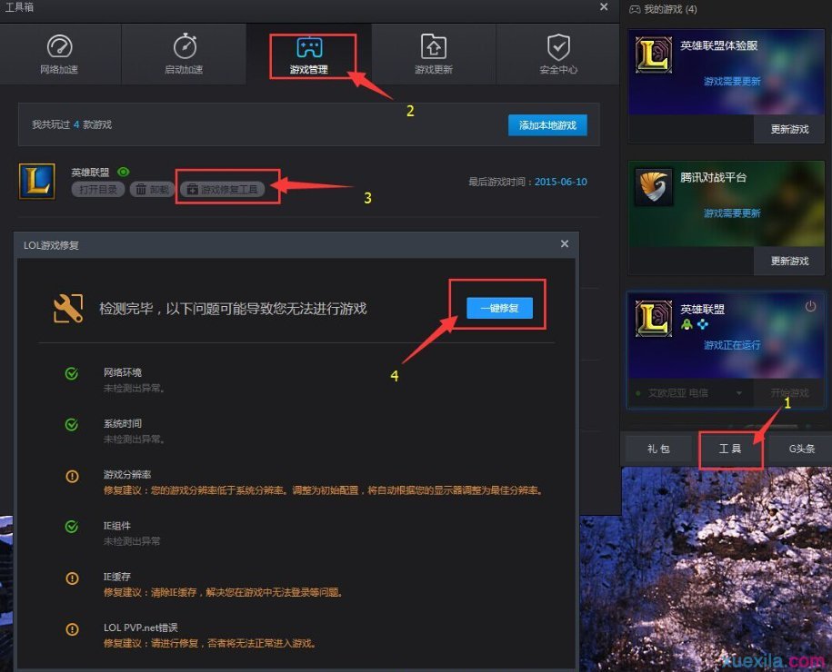 英雄联盟异常0.404.80070051解决方法