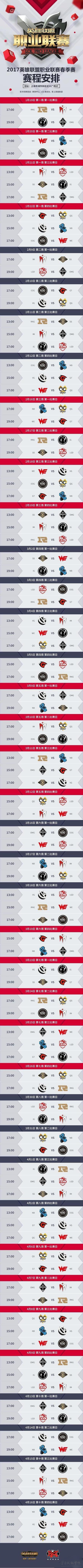 2017lpl春季赛总决赛视频回放录像 2017lpl春季赛总决赛直播地址平台