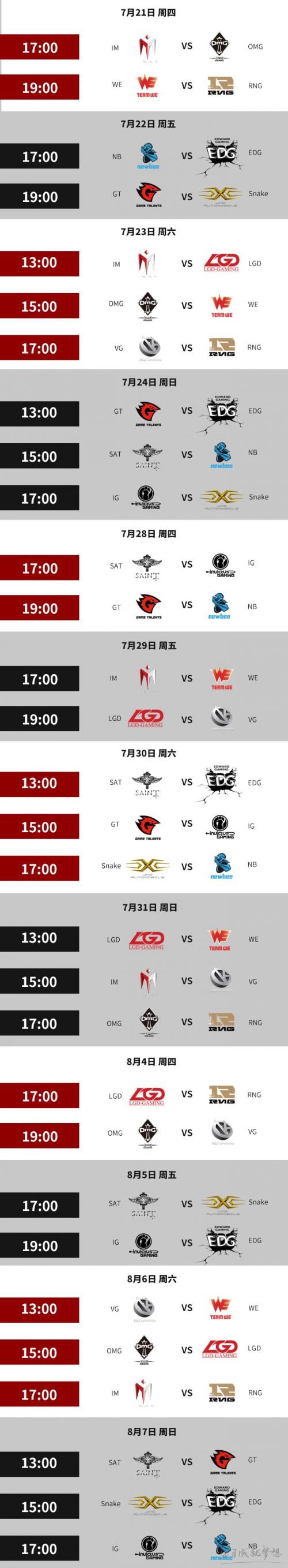 LPL2017夏季赛赛程时间安排表