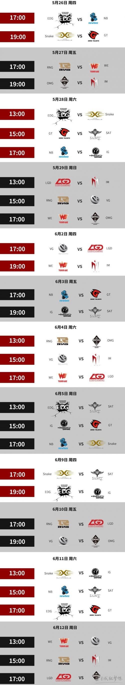 LPL2017夏季赛赛程时间安排表