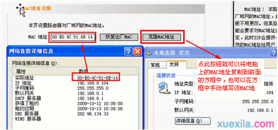 MAC地址克隆有何作用