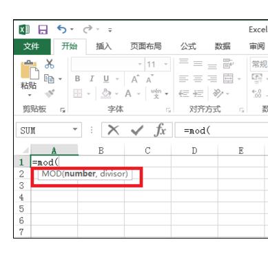 excel中mod函数的使用方法