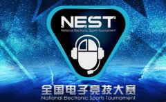 nest羺_2017NEST羺ֱַ_2017NEST羺