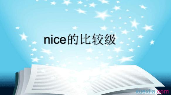 nice�ıȽϼ����÷�����