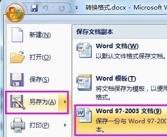 word2007ת��2003�����ַ���