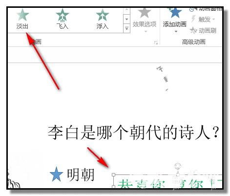 如何在PPT中制作一个问答小游戏课件