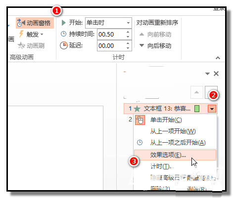 如何在PPT中制作一个问答小游戏课件