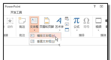 如何在PPT中制作一个问答小游戏课件
