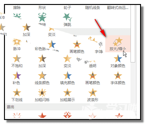如何在PPT中制作一个问答小游戏课件