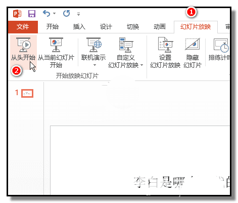 如何在PPT中制作一个问答小游戏课件