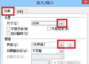 在PPT中放大和缩小图片的方法步骤